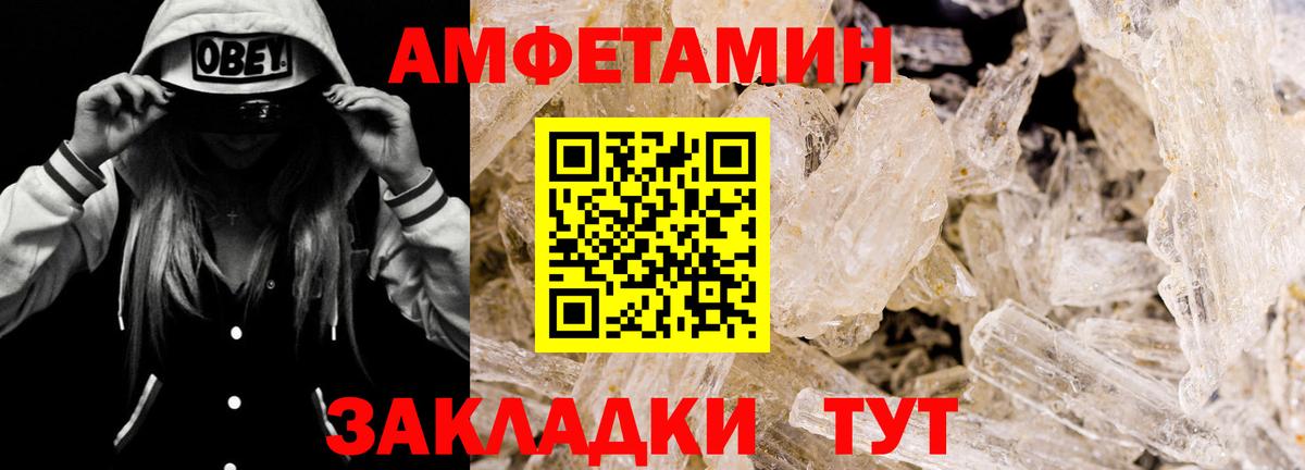 Амфетамин 97% Лесозаводск