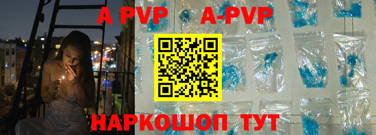 Alpha PVP СК Лесозаводск
