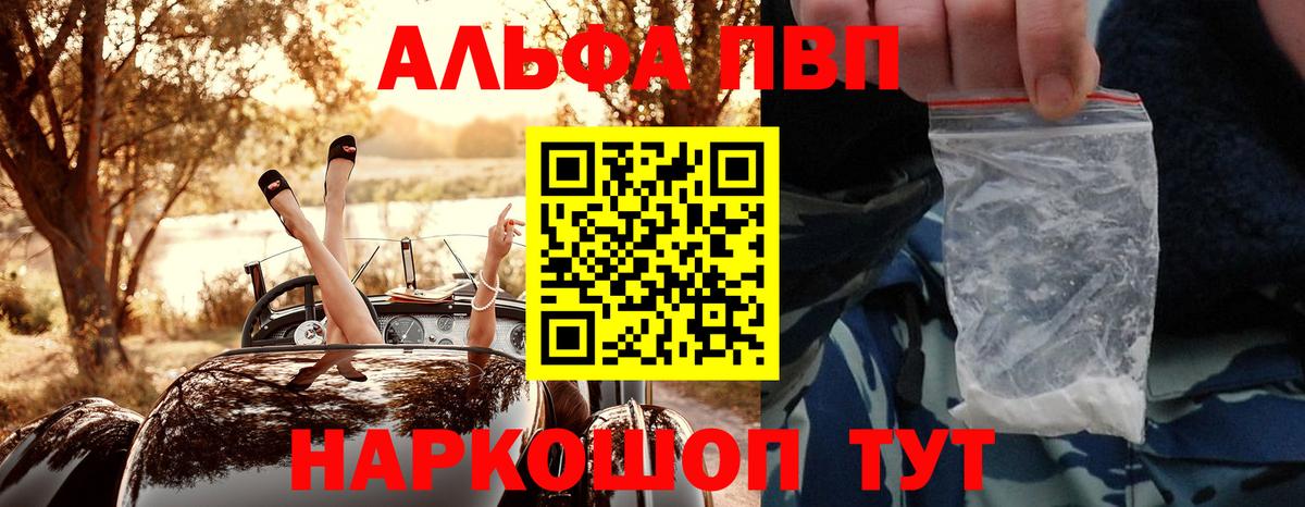 Лесозаводск  Alpha PVP  Вход с VPN  APVP СК КРИС  Alfa_PVP крисы CK  Альфа ПВП СК 