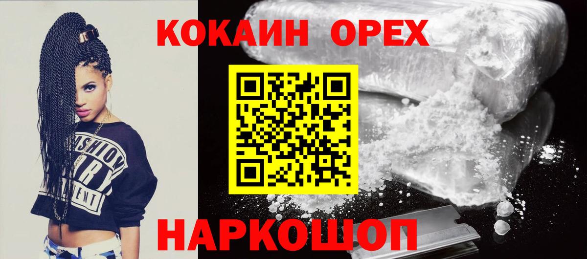 КОКАИН VHQ Лесозаводск