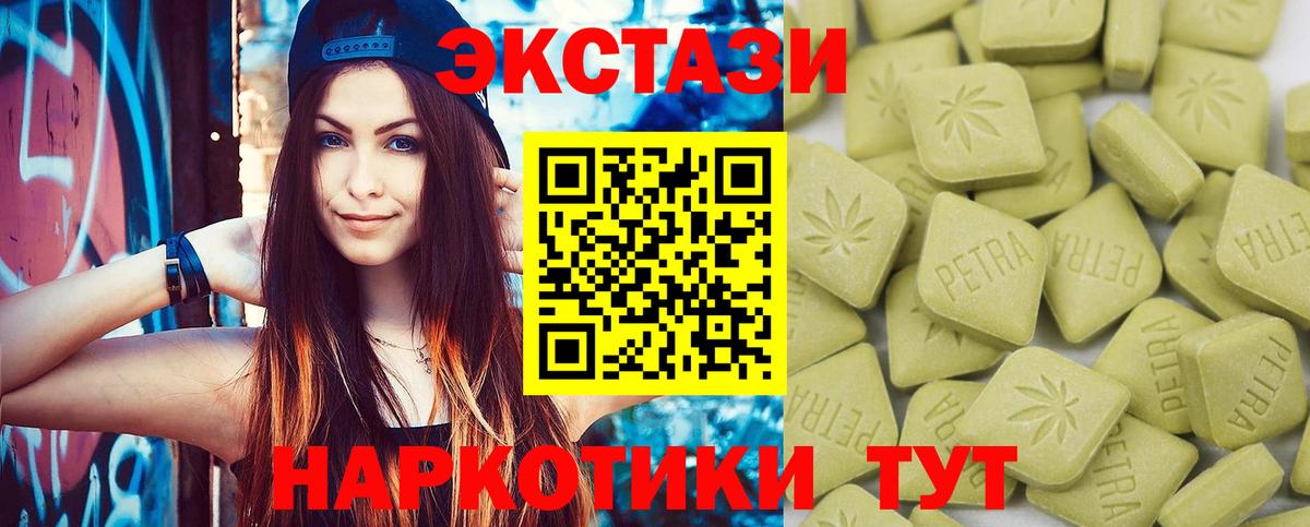Экстази 250 мг Лесозаводск