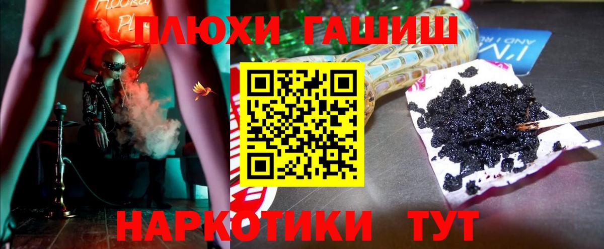 Лесозаводск  ГАШ убойный  Вход с VPN  ГАШ Ice-O-Lator 