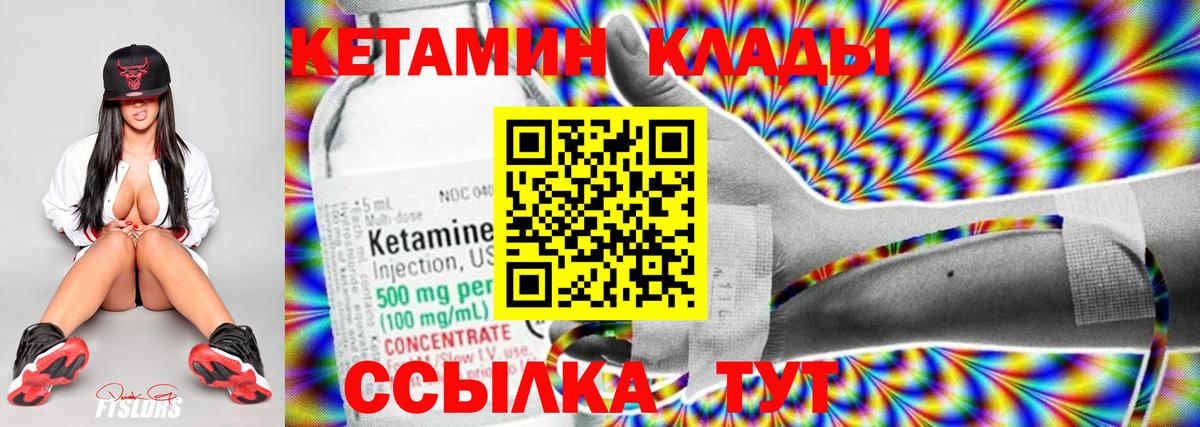 Лесозаводск  Кетамин VHQ  Кетамин ketamine  Вход с VPN 
