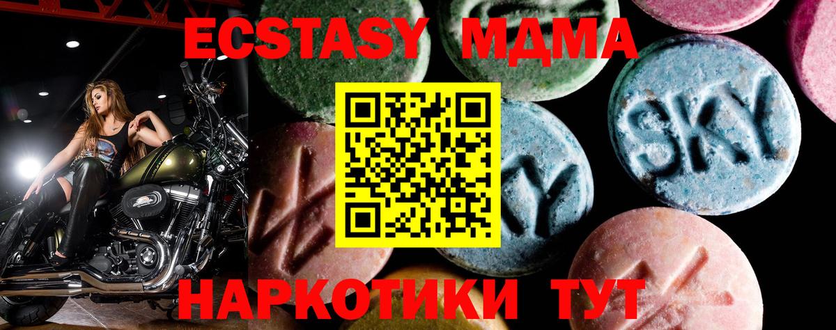 МДМА кристаллы  Вход с VPN  МДМА  МДМА Molly  Лесозаводск 