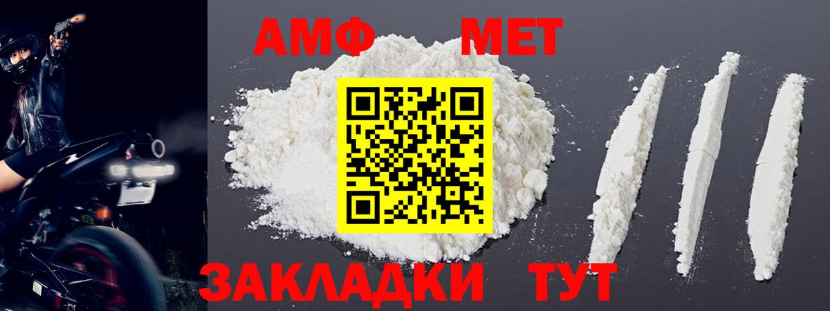 МЕТАМФЕТАМИН  Первитин кристалл  Вход с VPN  Лесозаводск 