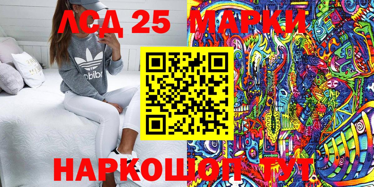Наркотические марки 1,8мг Лесозаводск