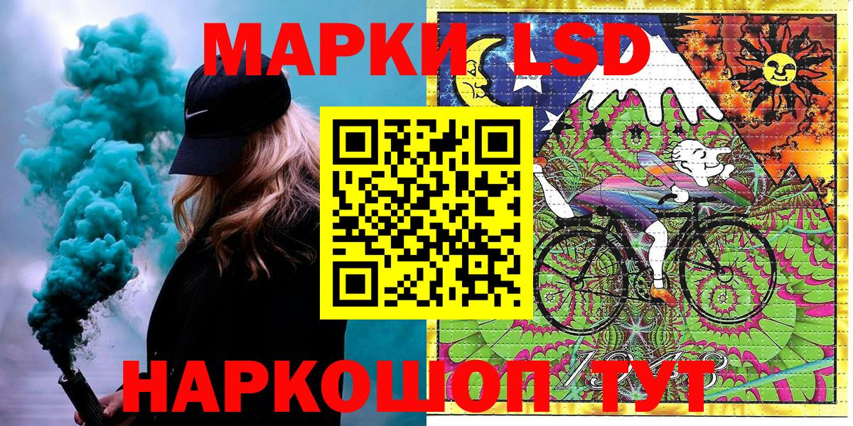 Марки 25I-NBOMe 1,8мг  Марки 25I-NBOMe 1,8мг  Лесозаводск  Вход с VPN 