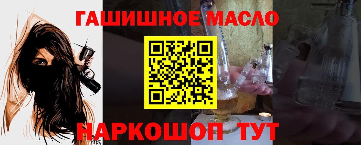 Дистиллят ТГК жижа  Дистиллят ТГК гашишное масло  Лесозаводск  Вход с VPN 
